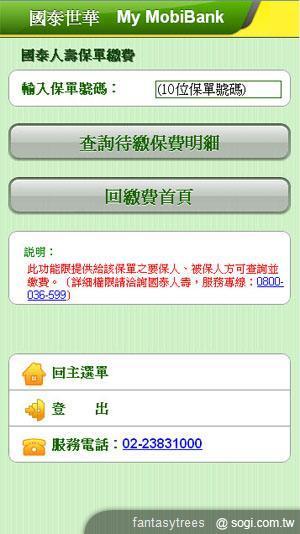 My MobiBank 隨身理財好夥伴 My MobiBank 隨身理財好夥伴