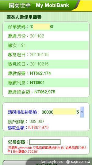 My MobiBank 隨身理財好夥伴 My MobiBank 隨身理財好夥伴