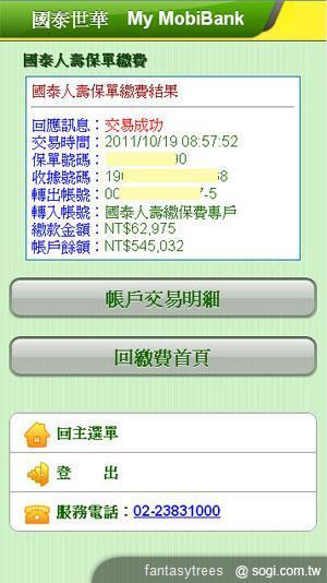 My MobiBank 隨身理財好夥伴 My MobiBank 隨身理財好夥伴