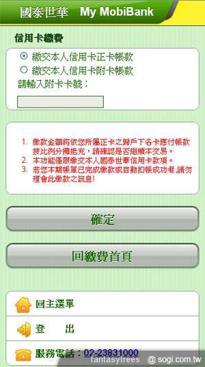 My MobiBank 隨身理財好夥伴 My MobiBank 隨身理財好夥伴