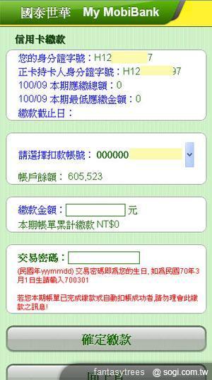 My MobiBank 隨身理財好夥伴 My MobiBank 隨身理財好夥伴