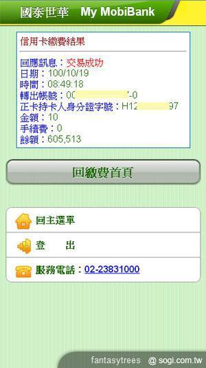 My MobiBank 隨身理財好夥伴 My MobiBank 隨身理財好夥伴
