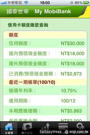 My MobiBank 隨身理財好夥伴 My MobiBank 隨身理財好夥伴
