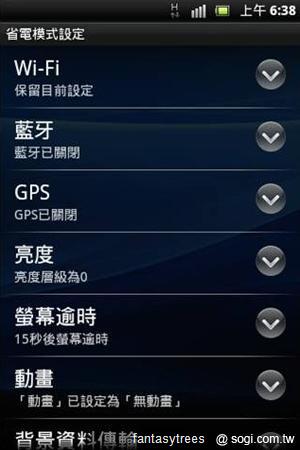 SE XPERIA mini推彩殼、Android 2.3.4更新 SE XPERIA mini推彩殼、Android 2.3.4更新