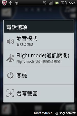 SE XPERIA mini推彩殼、Android 2.3.4更新 SE XPERIA mini推彩殼、Android 2.3.4更新