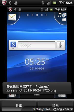 SE XPERIA mini推彩殼、Android 2.3.4更新 SE XPERIA mini推彩殼、Android 2.3.4更新
