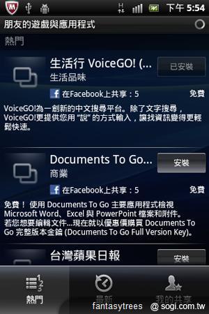 SE XPERIA mini推彩殼、Android 2.3.4更新 SE XPERIA mini推彩殼、Android 2.3.4更新