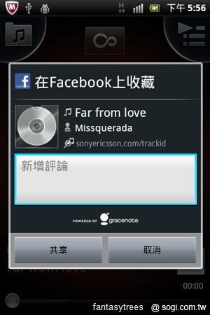 SE XPERIA mini推彩殼、Android 2.3.4更新 SE XPERIA mini推彩殼、Android 2.3.4更新