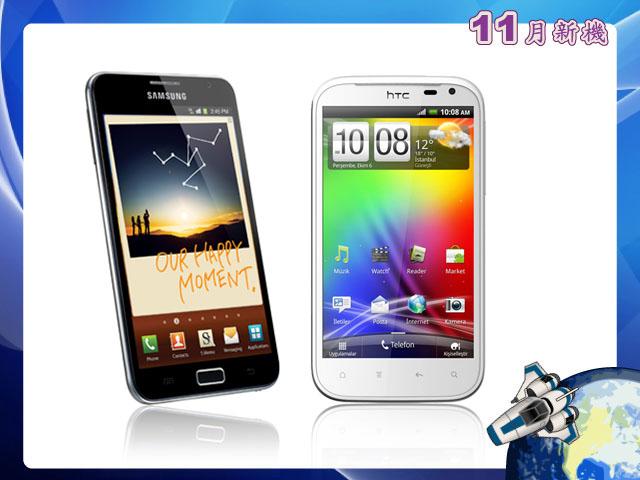 手機王 2011 年 11 月手機新機月報 手機王 2011 年 11 月手機新機月報