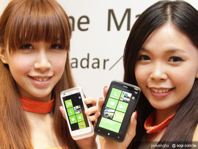 HTC Radar中華開賣 安心亞時計限量特惠