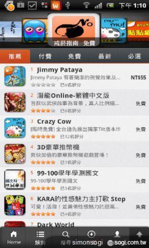 好用無比!Whoopy 行動娛樂百貨 好用無比!Whoopy 行動娛樂百貨