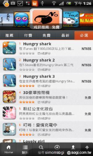 好用無比!Whoopy 行動娛樂百貨 好用無比!Whoopy 行動娛樂百貨