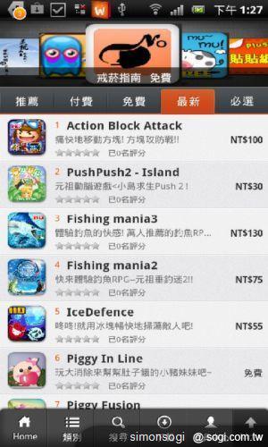 好用無比!Whoopy 行動娛樂百貨 好用無比!Whoopy 行動娛樂百貨