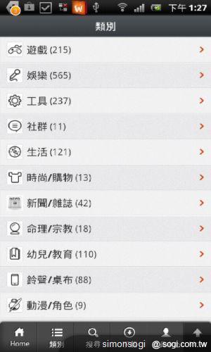 好用無比!Whoopy 行動娛樂百貨 好用無比!Whoopy 行動娛樂百貨