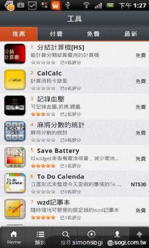 好用無比!Whoopy 行動娛樂百貨 好用無比!Whoopy 行動娛樂百貨