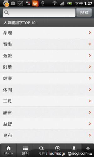 好用無比!Whoopy 行動娛樂百貨 好用無比!Whoopy 行動娛樂百貨