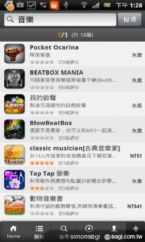 好用無比!Whoopy 行動娛樂百貨 好用無比!Whoopy 行動娛樂百貨