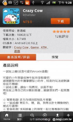 好用無比!Whoopy 行動娛樂百貨 好用無比!Whoopy 行動娛樂百貨