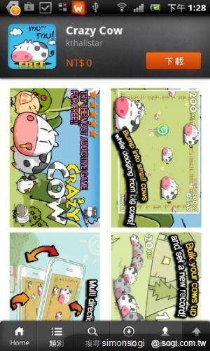 好用無比!Whoopy 行動娛樂百貨 好用無比!Whoopy 行動娛樂百貨