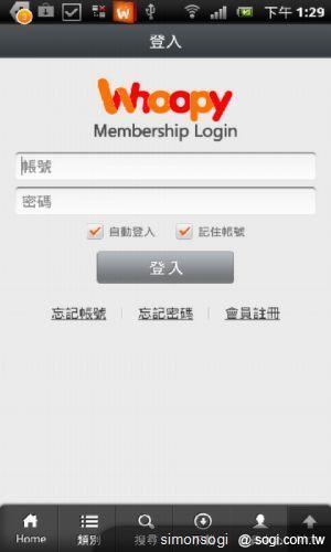 好用無比!Whoopy 行動娛樂百貨 好用無比!Whoopy 行動娛樂百貨