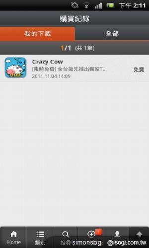 好用無比!Whoopy 行動娛樂百貨 好用無比!Whoopy 行動娛樂百貨