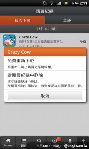 好用無比!Whoopy 行動娛樂百貨 好用無比!Whoopy 行動娛樂百貨