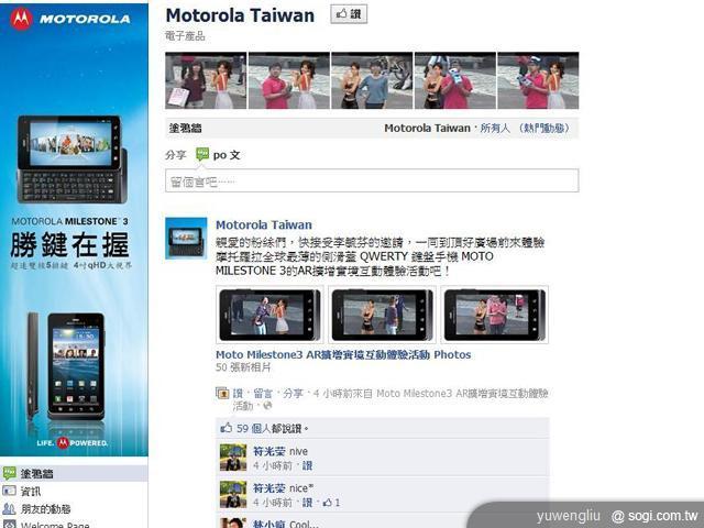 MOTO MILESTONE 3Dance李毓芬舞爆東區 MOTO MILESTONE 3Dance李毓芬舞爆東區
