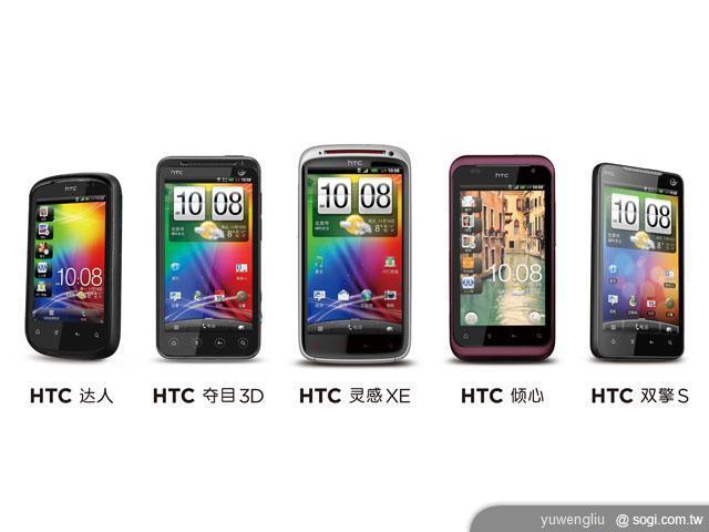 HTC奪目3D、靈感XE等5新機北京齊發 HTC奪目3D、靈感XE等5新機北京齊發