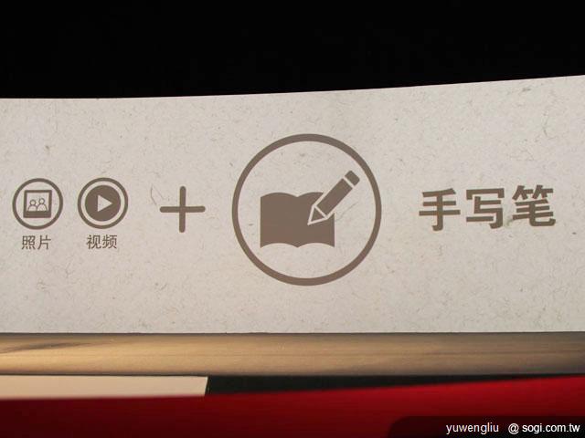 三星GALAXY Note上海發表 台灣業者搶賣