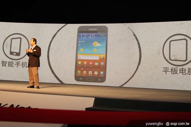 三星GALAXY Note上海發表 台灣業者搶賣