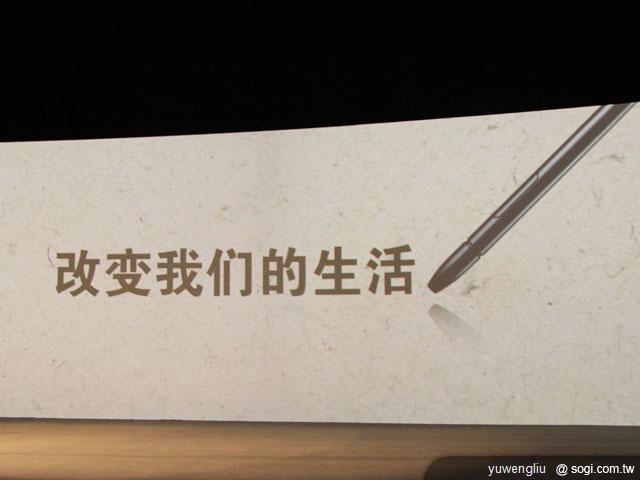 三星GALAXY Note上海發表 台灣業者搶賣