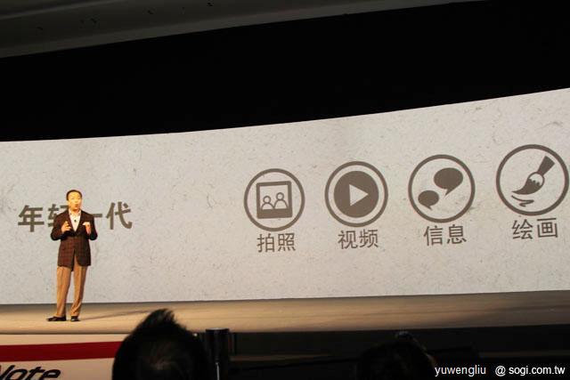 三星GALAXY Note上海發表 台灣業者搶賣