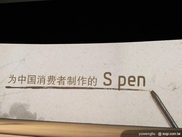 三星GALAXY Note上海發表 台灣業者搶賣