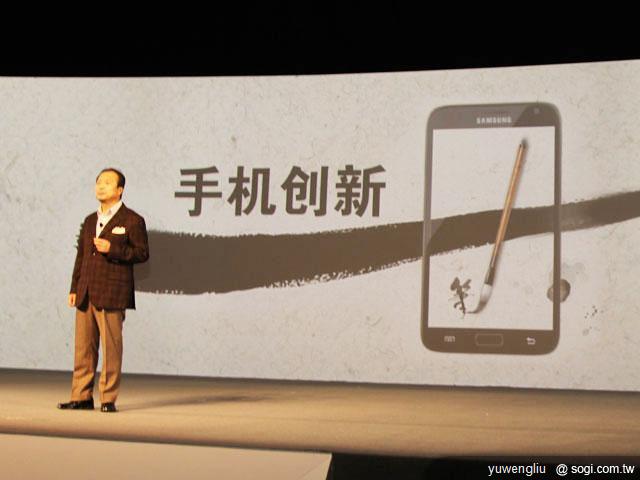 三星GALAXY Note上海發表 台灣業者搶賣
