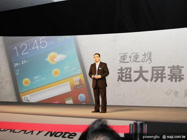 三星GALAXY Note上海發表 台灣業者搶賣