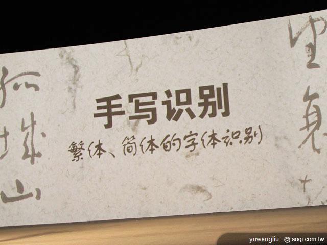 三星GALAXY Note上海發表 台灣業者搶賣