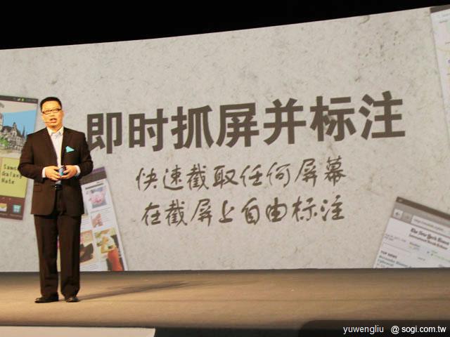 三星GALAXY Note上海發表 台灣業者搶賣