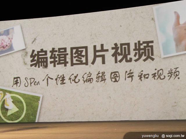 三星GALAXY Note上海發表 台灣業者搶賣