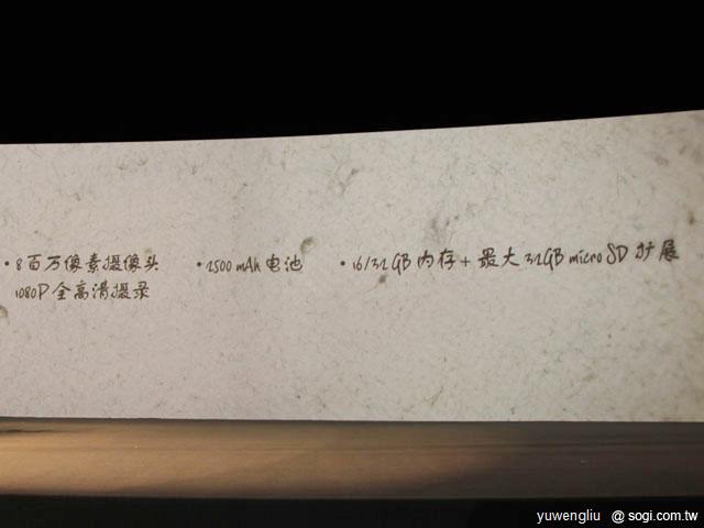 三星GALAXY Note上海發表 台灣業者搶賣