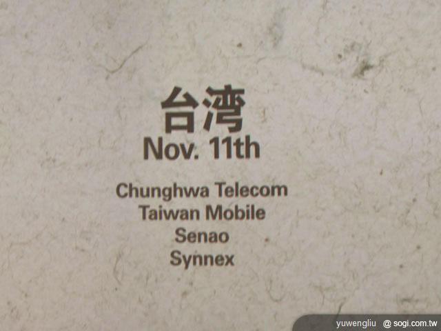 三星GALAXY Note上海發表 台灣業者搶賣