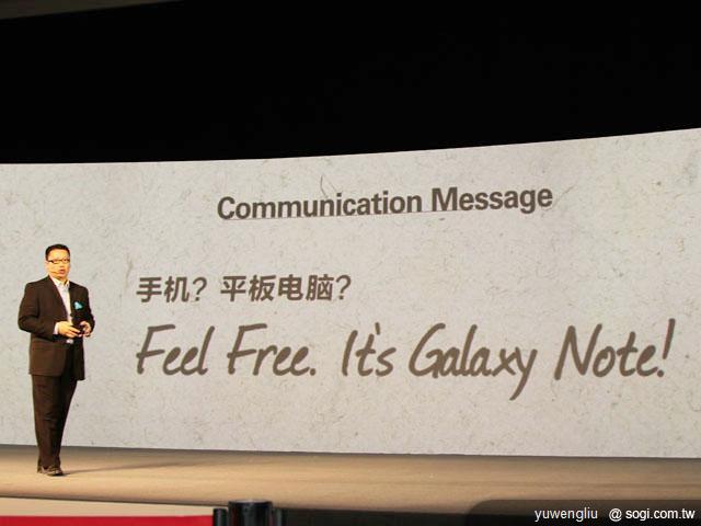 三星GALAXY Note上海發表 台灣業者搶賣