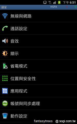 iPhone、Android手機 GPS定位保命要訣 iPhone、Android手機 GPS定位保命要訣