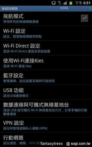iPhone、Android手機 GPS定位保命要訣 iPhone、Android手機 GPS定位保命要訣