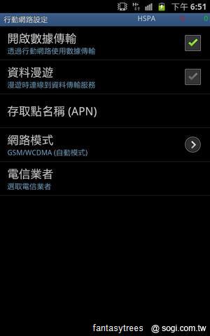 iPhone、Android手機 GPS定位保命要訣 iPhone、Android手機 GPS定位保命要訣