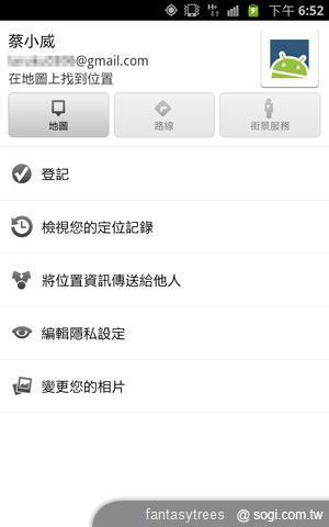 iPhone、Android手機 GPS定位保命要訣 iPhone、Android手機 GPS定位保命要訣