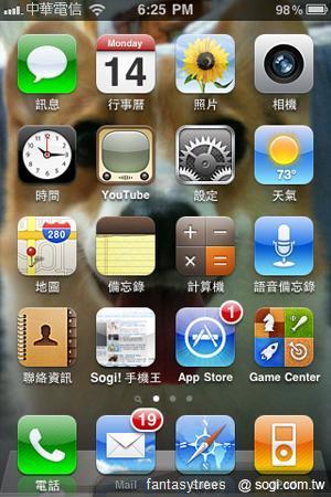 iPhone、Android手機 GPS定位保命要訣