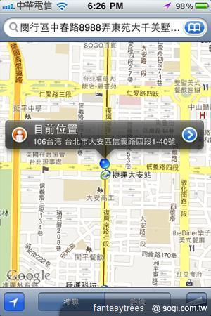 iPhone、Android手機 GPS定位保命要訣