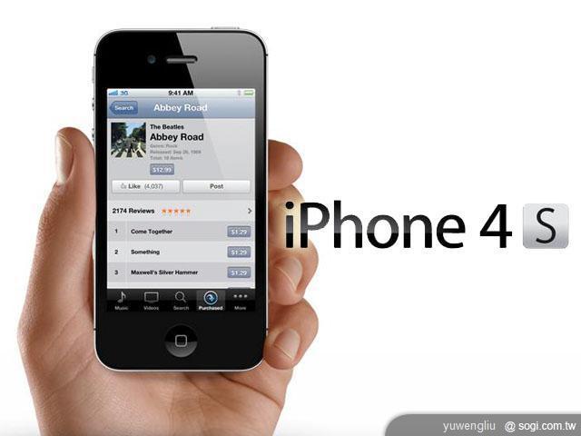 iPhone 4S 電信三雄12月中齊推 iPhone 4S 電信三雄12月中齊推