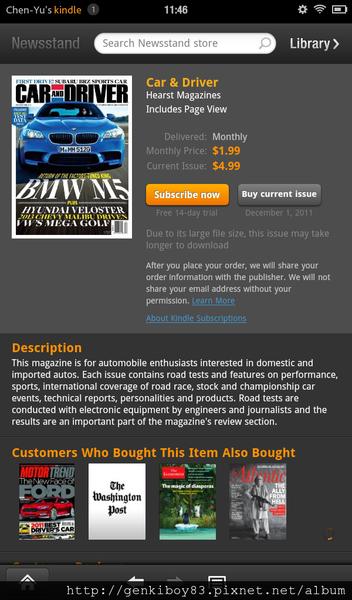 亞馬遜之火～Amazon Kindle Fire開箱&系統完整攻略