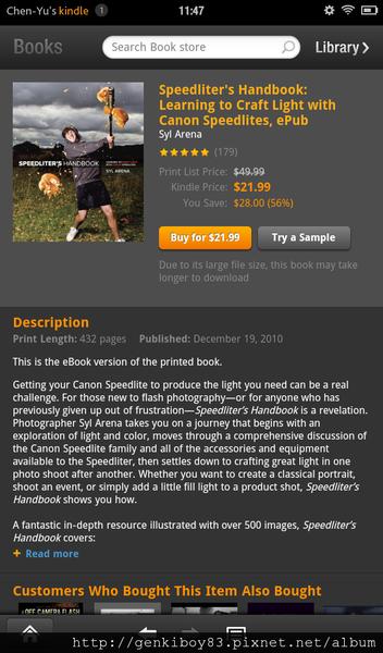 亞馬遜之火～Amazon Kindle Fire開箱&系統完整攻略